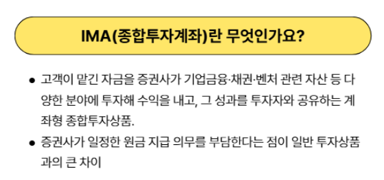 종합투자계좌-사진1