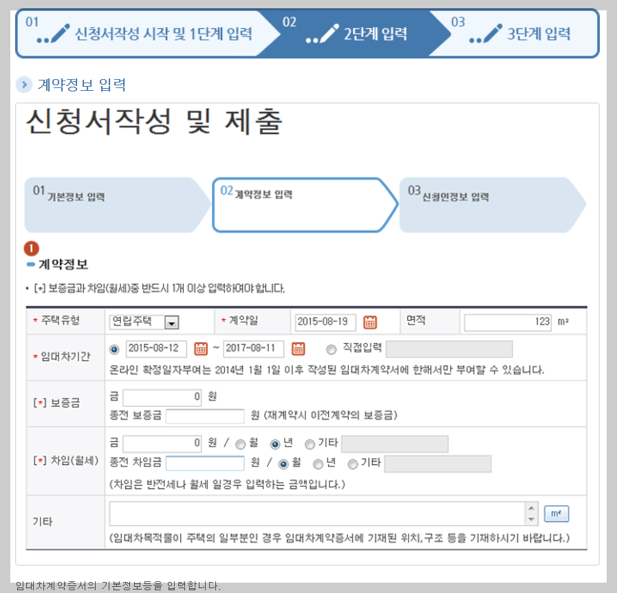 확정일자 온라인으로 신청하는 방법
