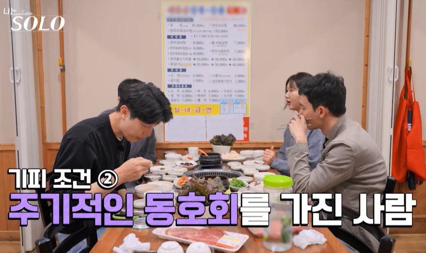 나는솔로 27기 옥순