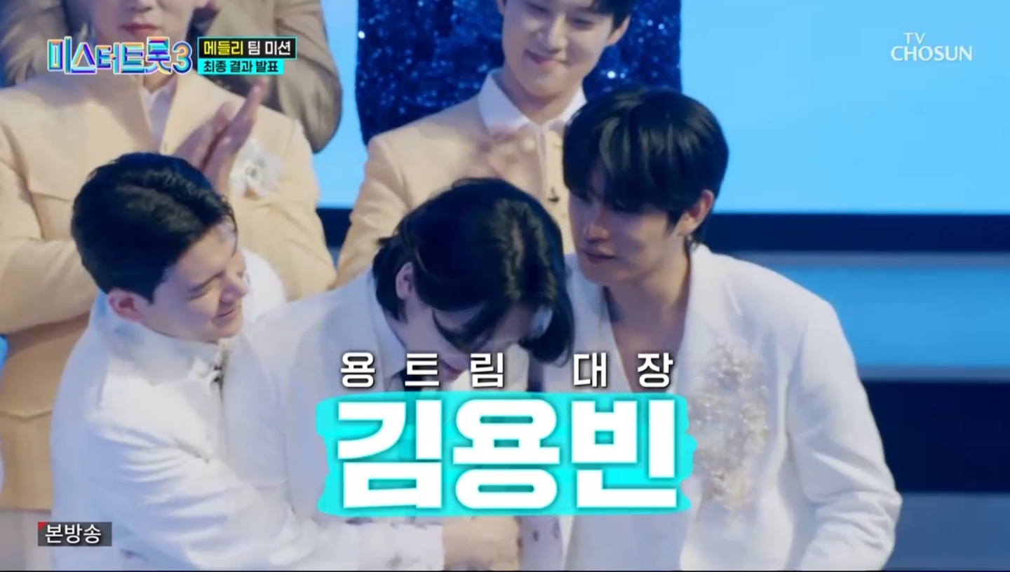 미스터트롯3 준결승 진출자 명단