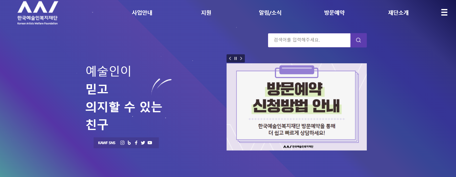 🎨【2025 예술인 복지재단 창작지원금&middot;전세대출 총정리】예술로 지원금부터 예술인패스, 대출까지 완벽 가이드!