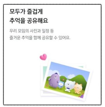 SOL 모임통장
