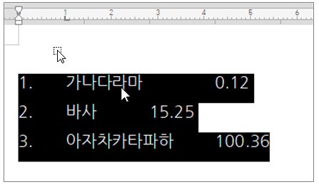 한글 탭 설정