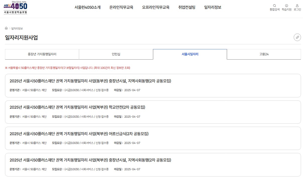 서울런 4050 평생학습포털