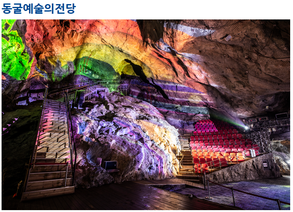 여름 실내 휴가지 광명동굴 ㅣ즐길거리, 입장료, 운영시간, 주차장