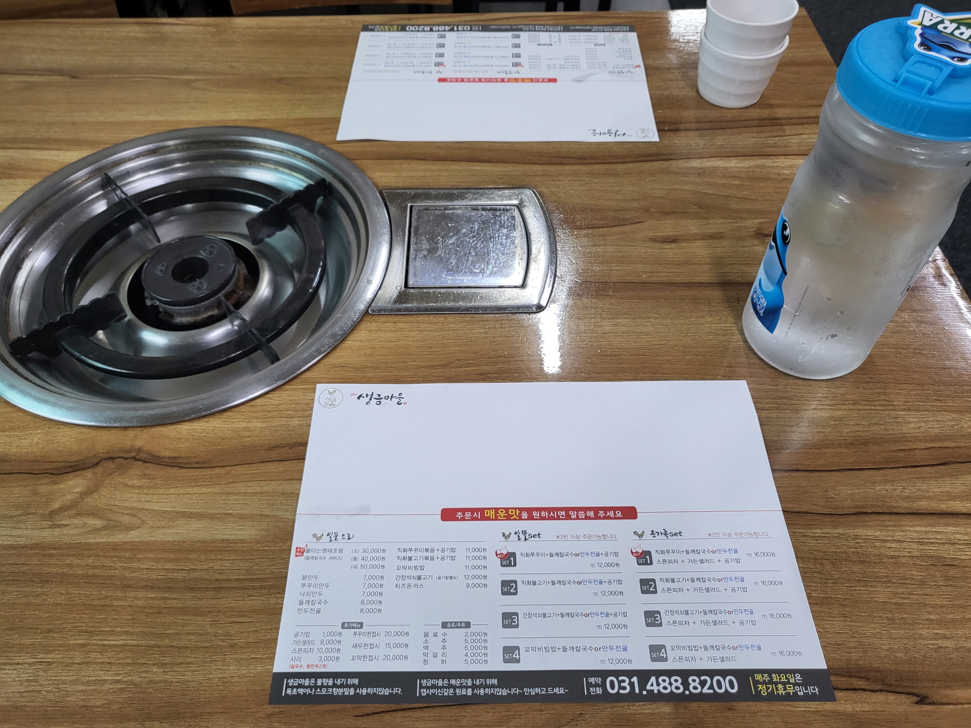 생금마을 - 테이블