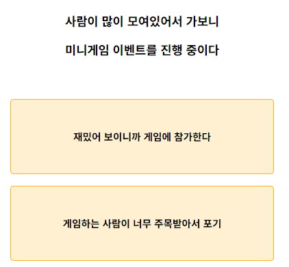DM 성격 테스트