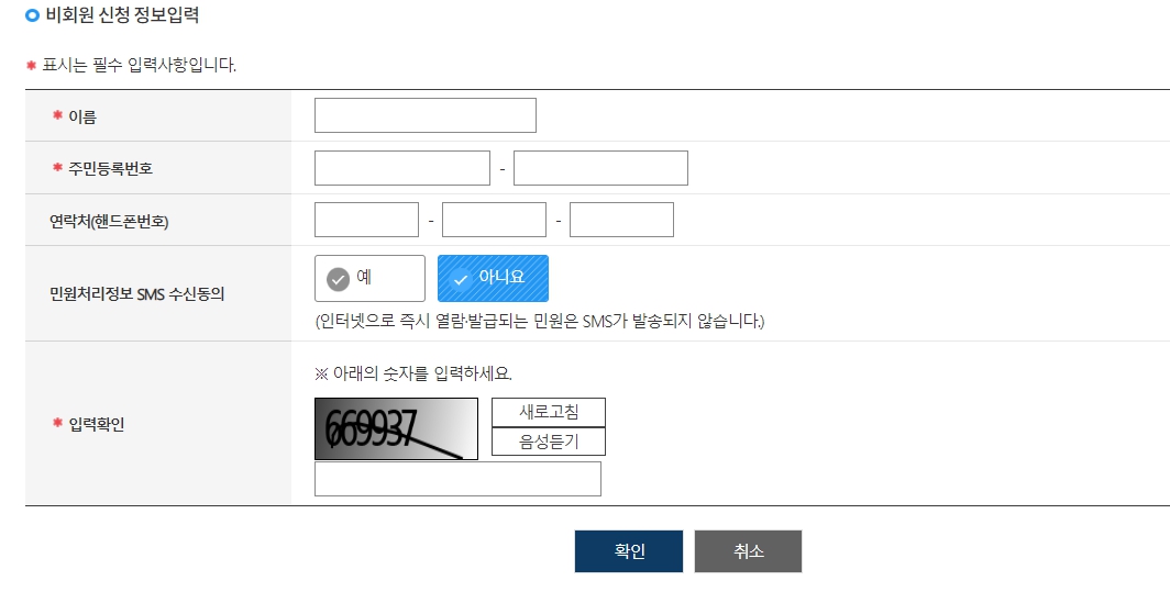 주민등록등본 인터넷발급하기 무료. PDF 저장
