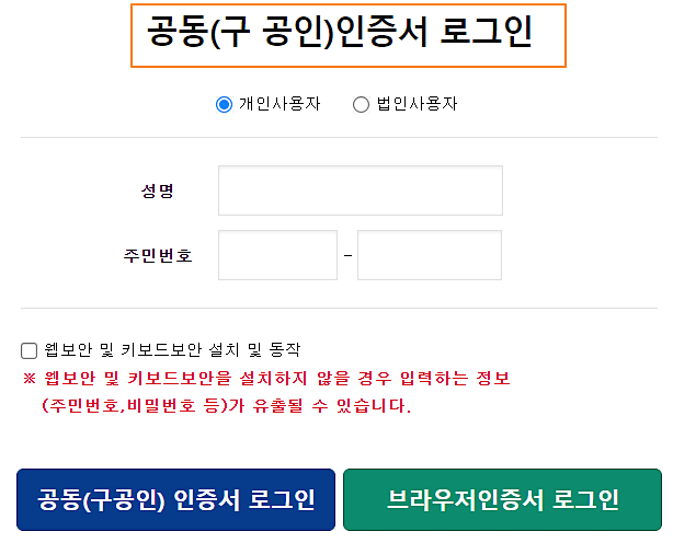 로그인-종류