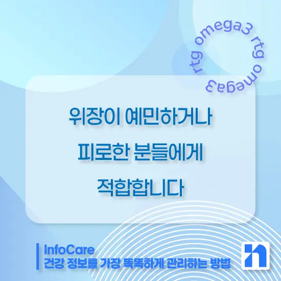 rTG 오메가3