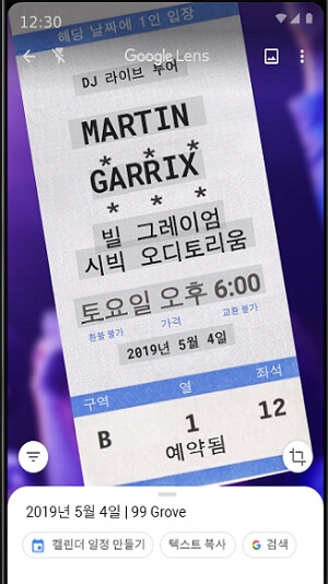 대만 타이베이 여행전 필수앱 BEST 5