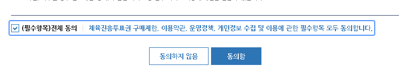 스포츠토토 온라인 구매 - 베트맨 회원가입 및 예치금 충전 방법(무료 5천원 얻는 방법)
