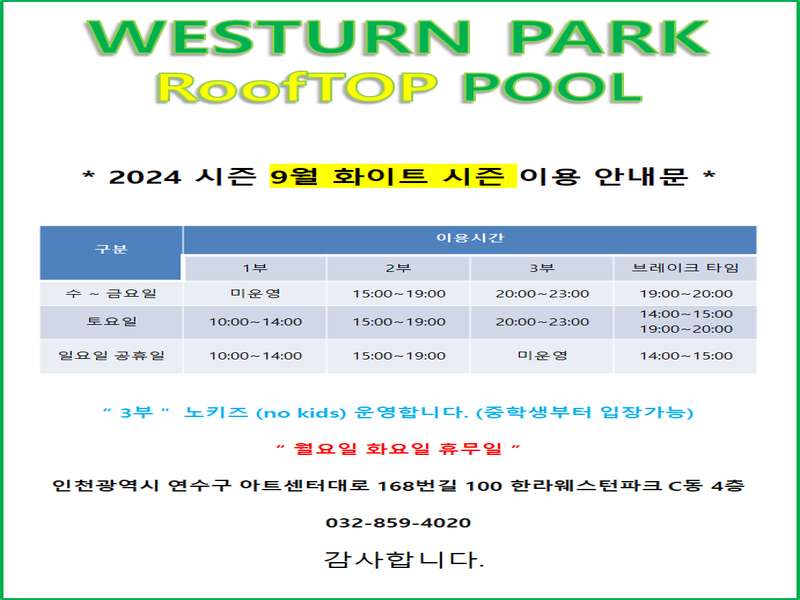 3.1 다채로운 시설과 프로그램