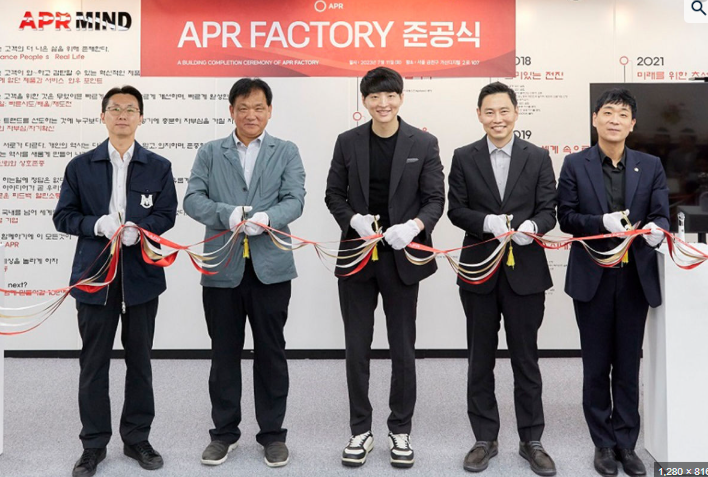 에이피알 배당금