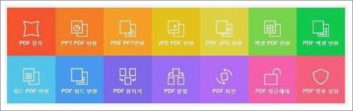 jpg pdf 변환 사이트