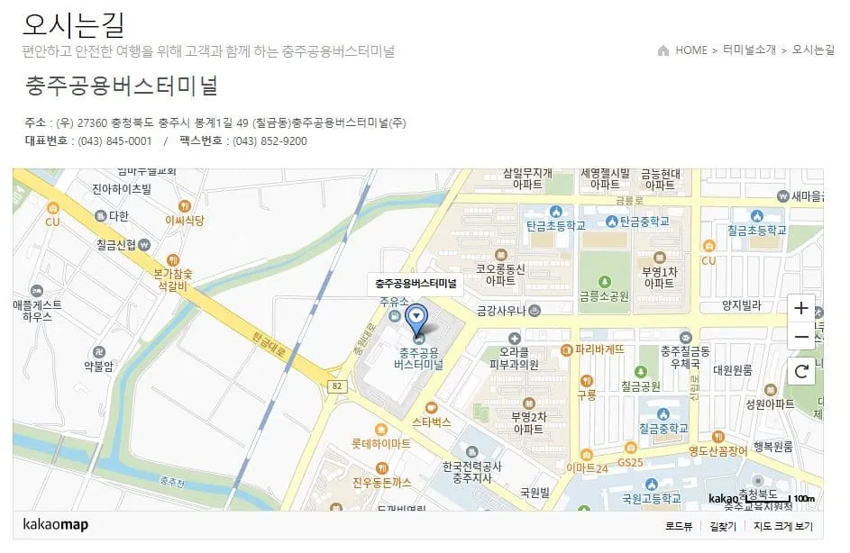 충주시외버스터미널 시간표