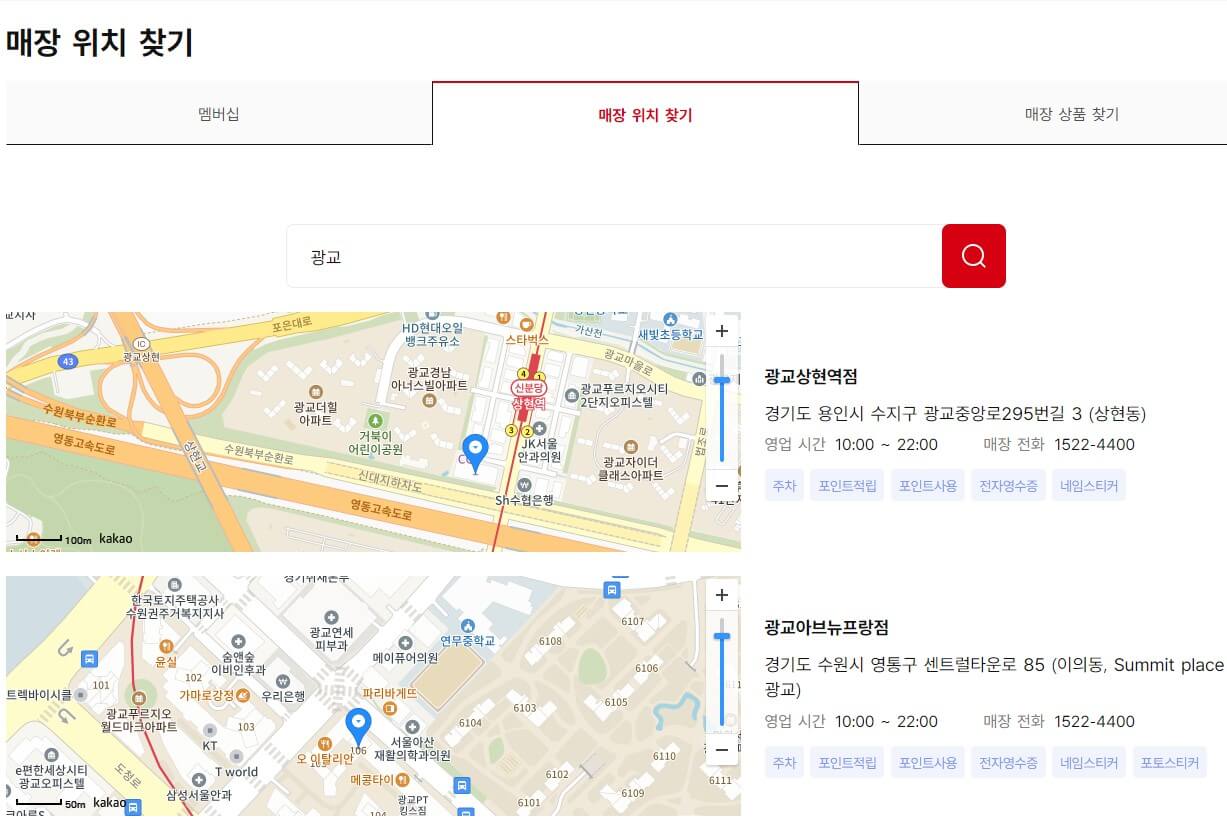 다이소 홈페이지 화면1