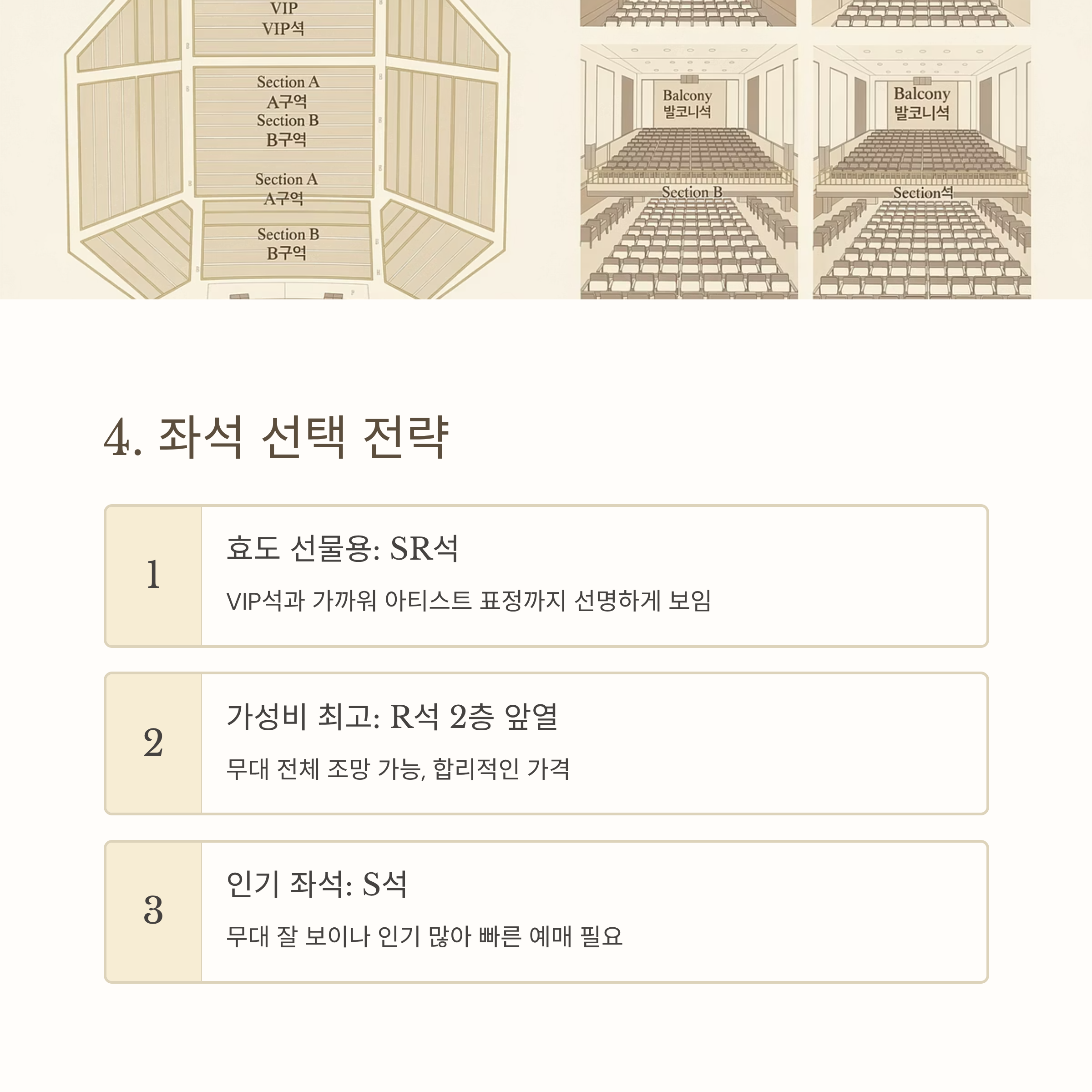 미스터 트롯3 콘서트 일정