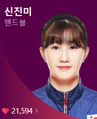 2024 파리올림픽 여자핸드볼 경기 일정