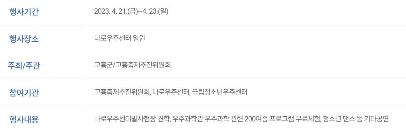 행사소개