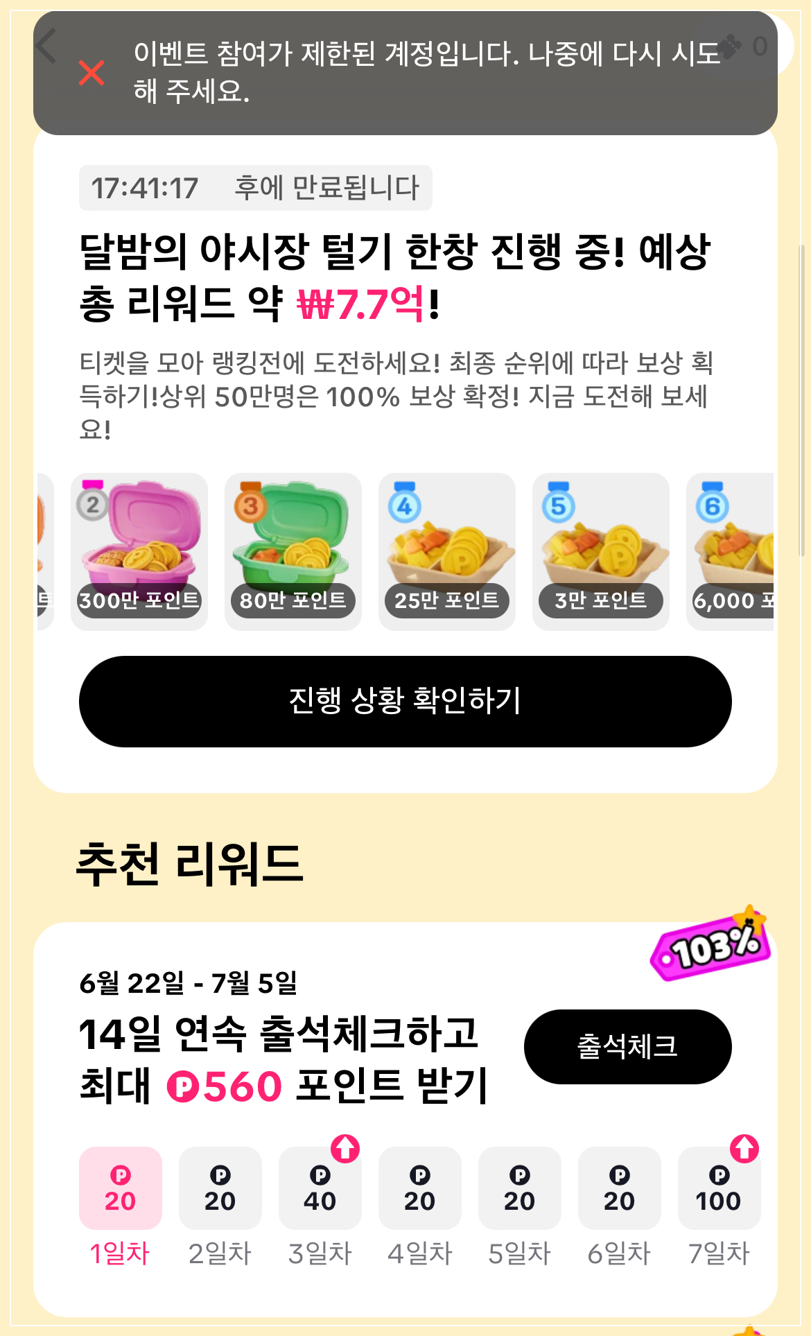 틱톡 계정 이벤트 라이트