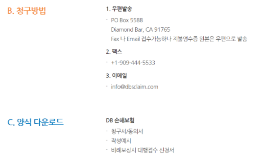 후회 안하는 DB 여행자 보험 후기 및 보험료, 타 여행자 보험과 완벽 비교 분석!