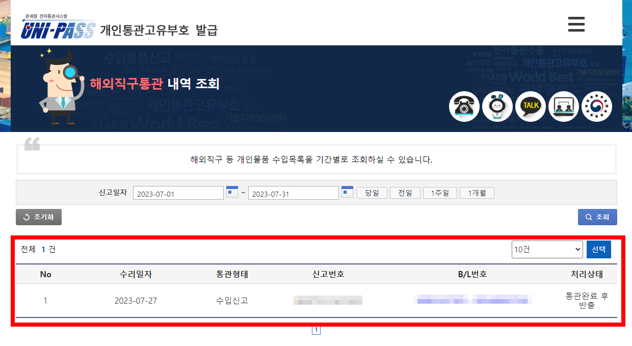 ํด์ธ์ง๊ตฌ ํต๊ด๋ด์ญ์กฐํ