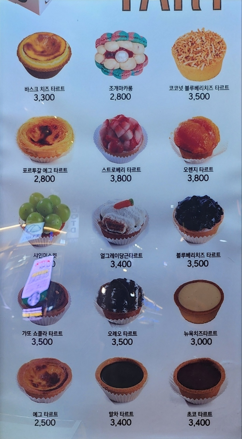스므으커피 타르트