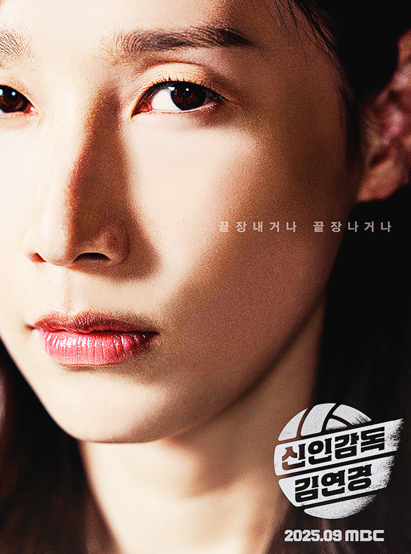 신인감독 김연경