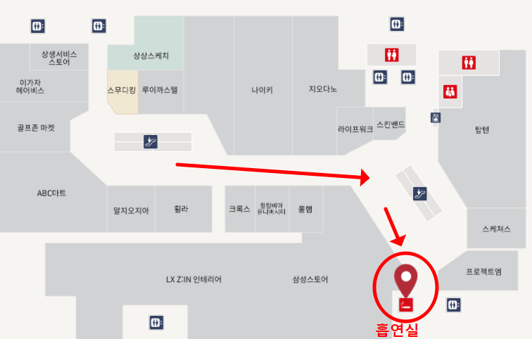 위례 스타필드 흡연실