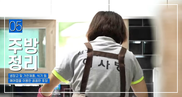 이사짐센터