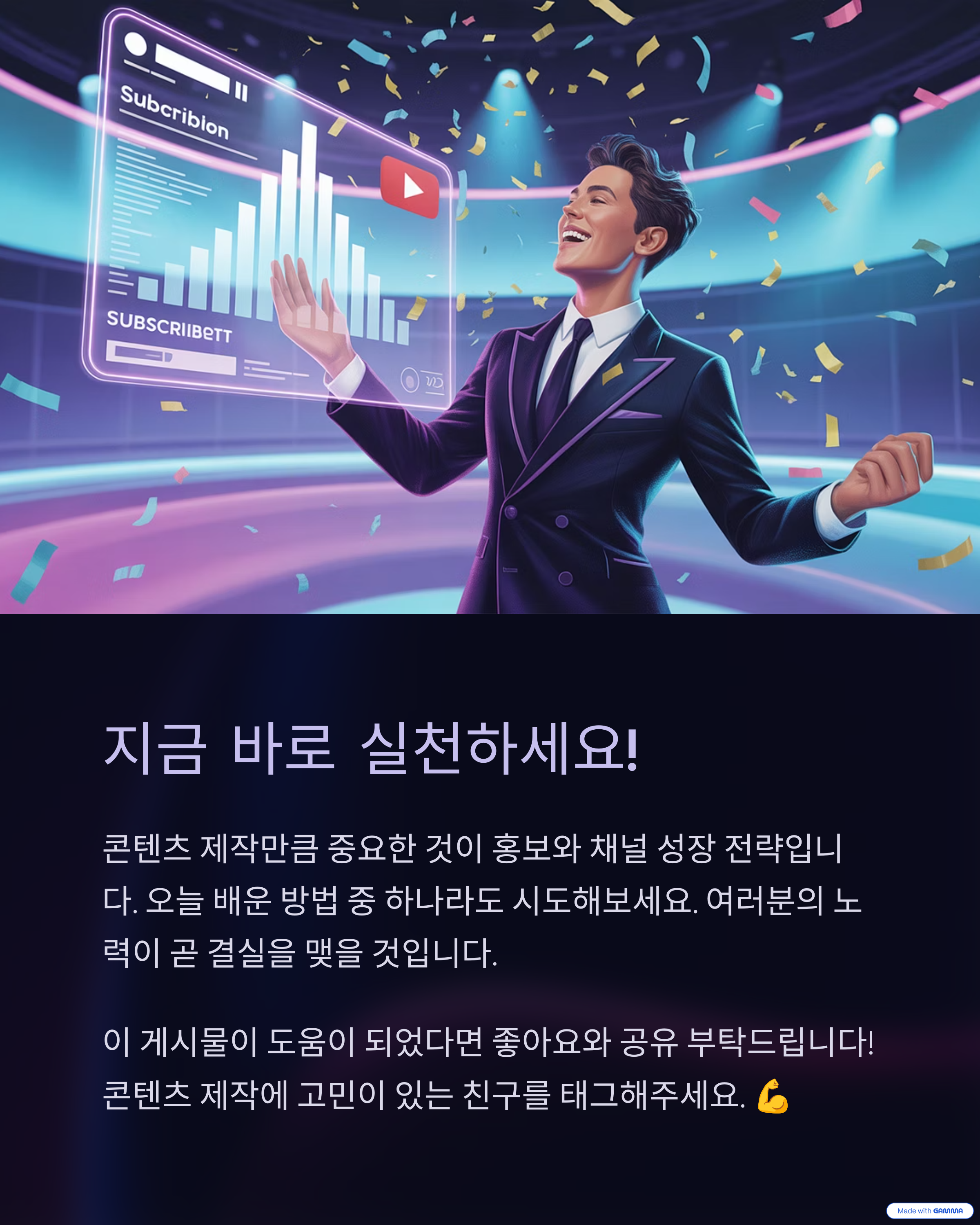 지금 바로 실천하세요