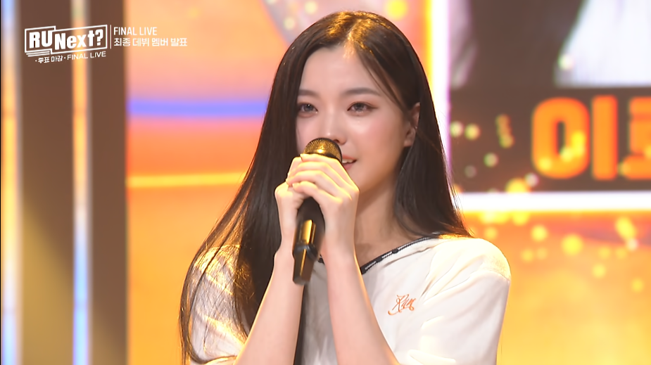 알유넥스트 파이널