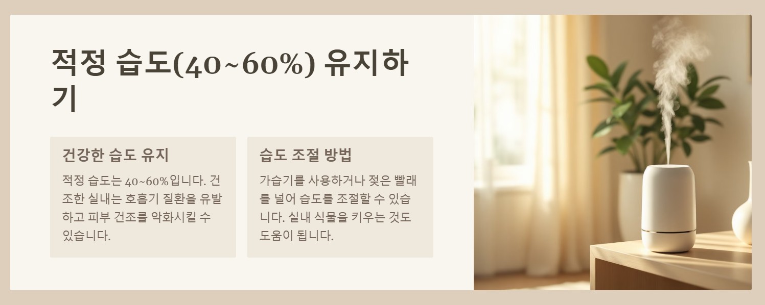 난방비 절약방법