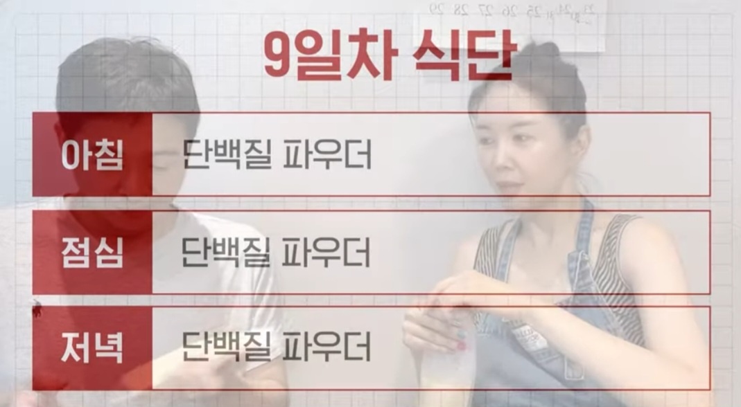 다이어트