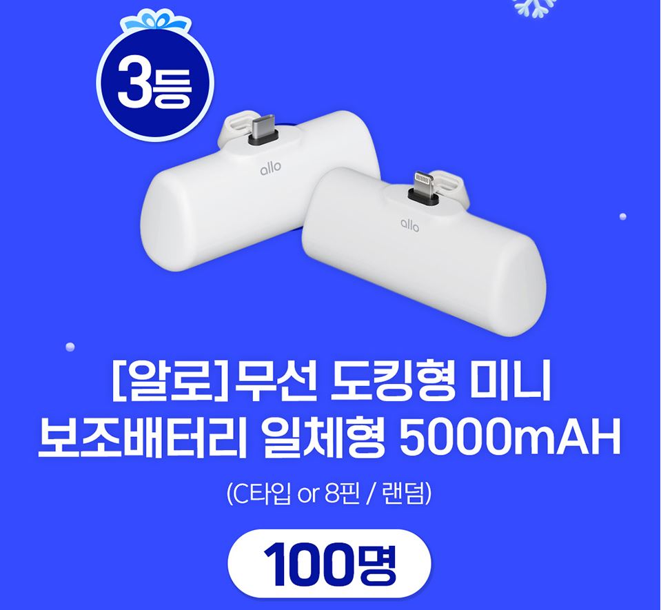 GS25_12월할인행사