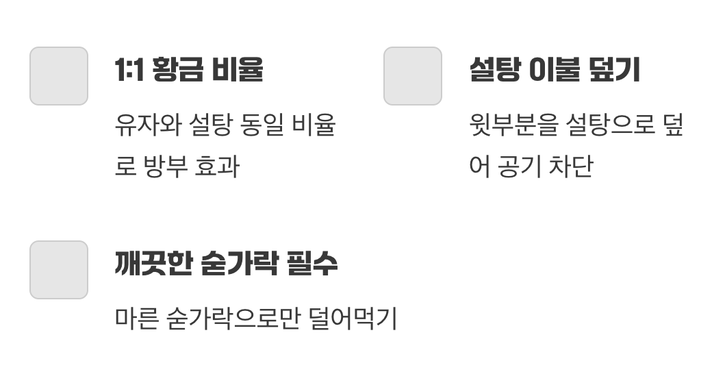 곰팡이를 막는 작은 습관들