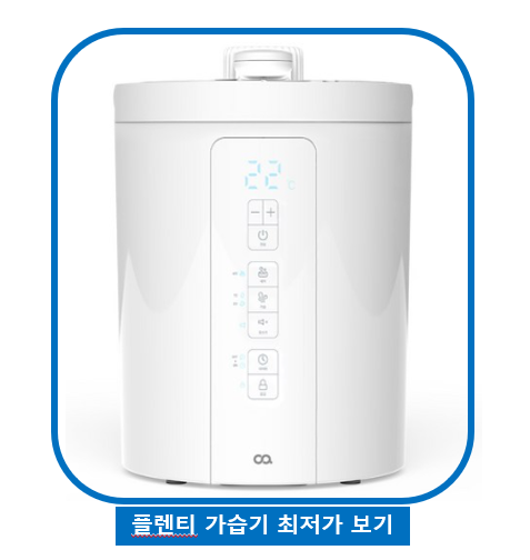 플렌티-스팀-3L-가습기