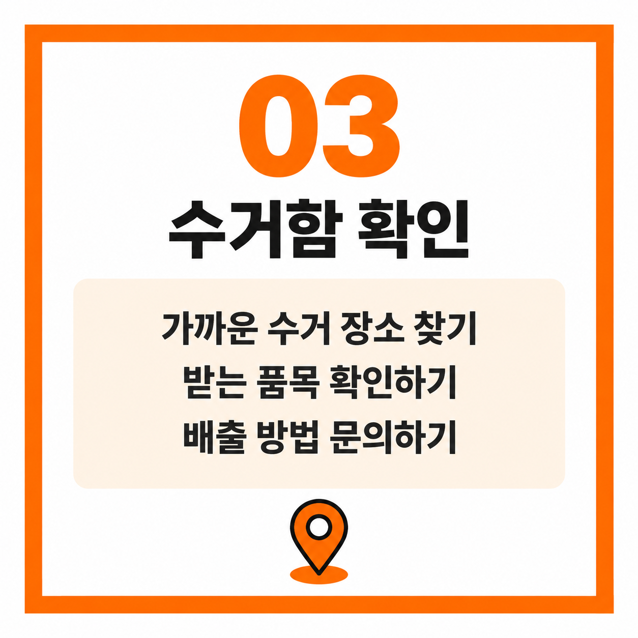 보조배터리 휴대용 선풍기 버리는 방법 폐가전 수거함 총정리
