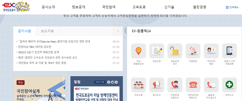 고속도로통행료홈페이지
고속도로통행료홈페이지