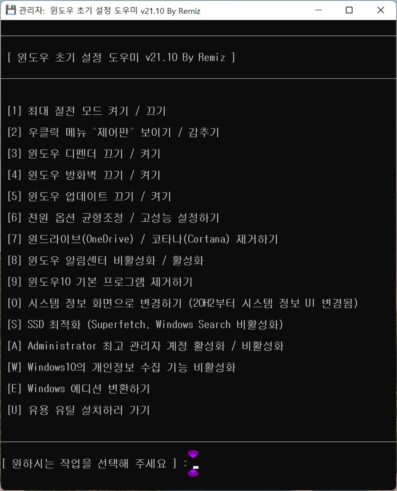 윈도우 11 다운