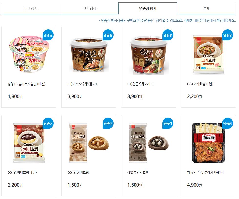 GS25_11월할인행사총정리