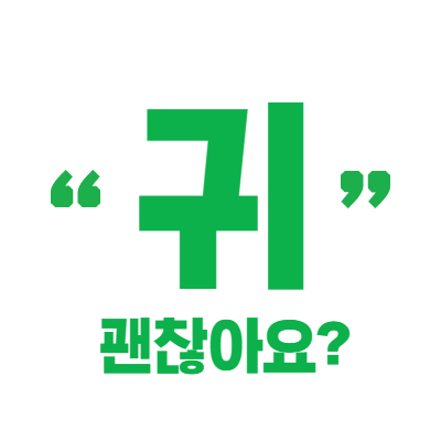 
이석증 증상
