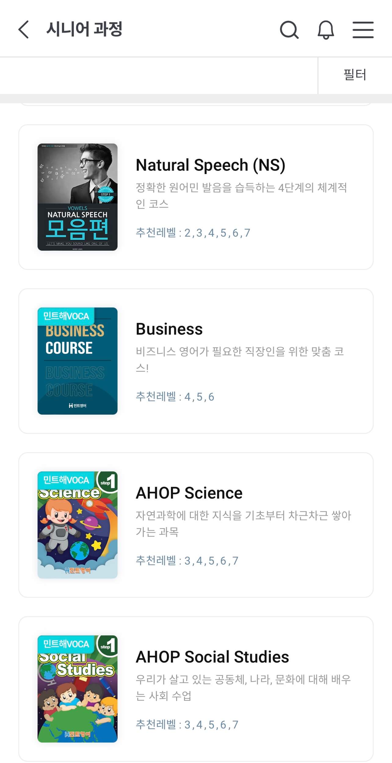직장인 전화영어 추천 민트영어 내돈내산 후기