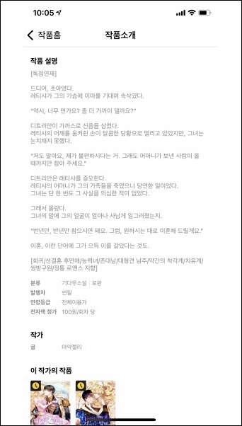 다정한-그대를-지키는-방법