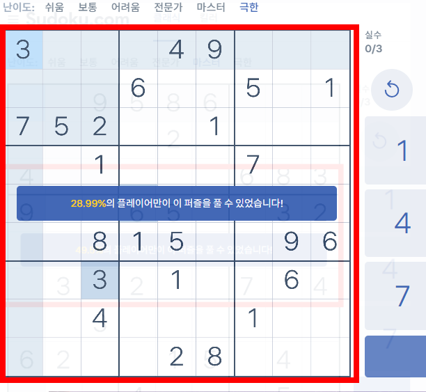 스도쿠 무료 게임 하기 사이트