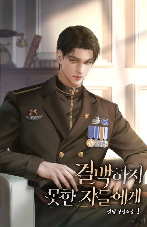 웹소설표지