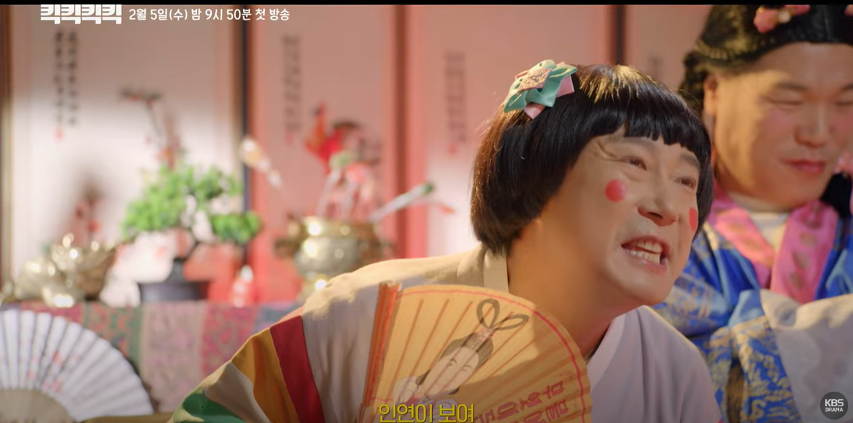 킥킥킥킥 드라마 사진2