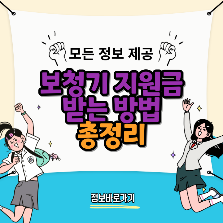 보청기-지원금-받는-방법