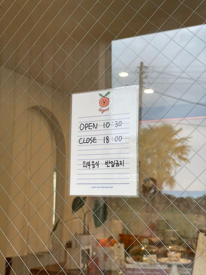 제주도-시내-카페-추천-두갓